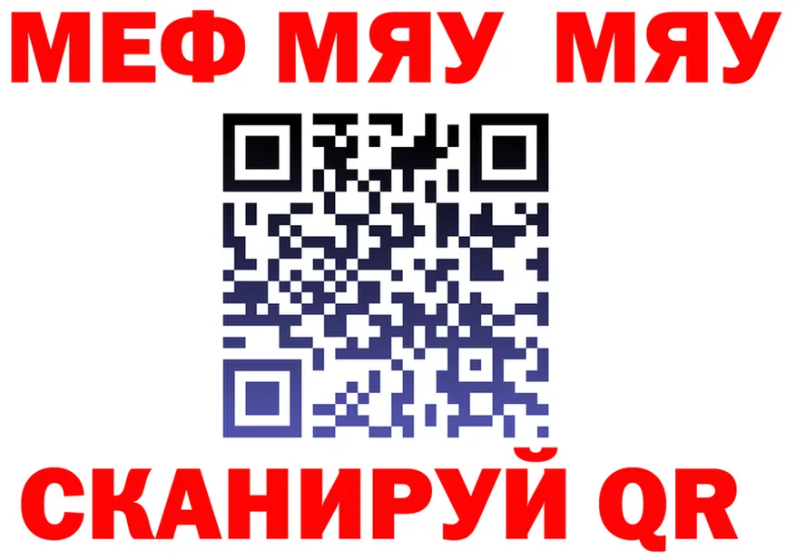 Меф 4 MMC tor площадка гидра Саранск