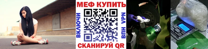 МЯУ-МЯУ кристаллы  купить наркотик  Саранск 